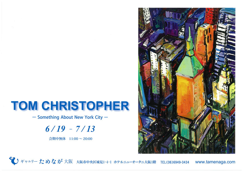 Tom Christopher Osaka, Japan 2014
