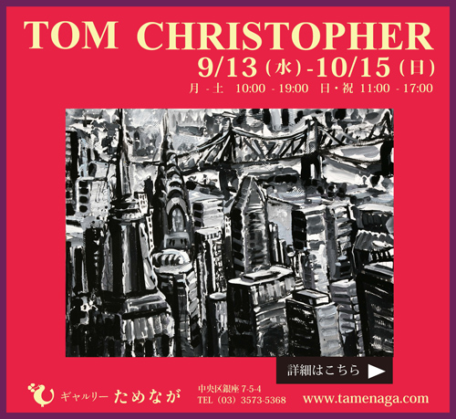 Notice for Tokyo Exhibit