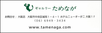 Artist Tom Christopher in Osaka Prefecture Hospital Society News